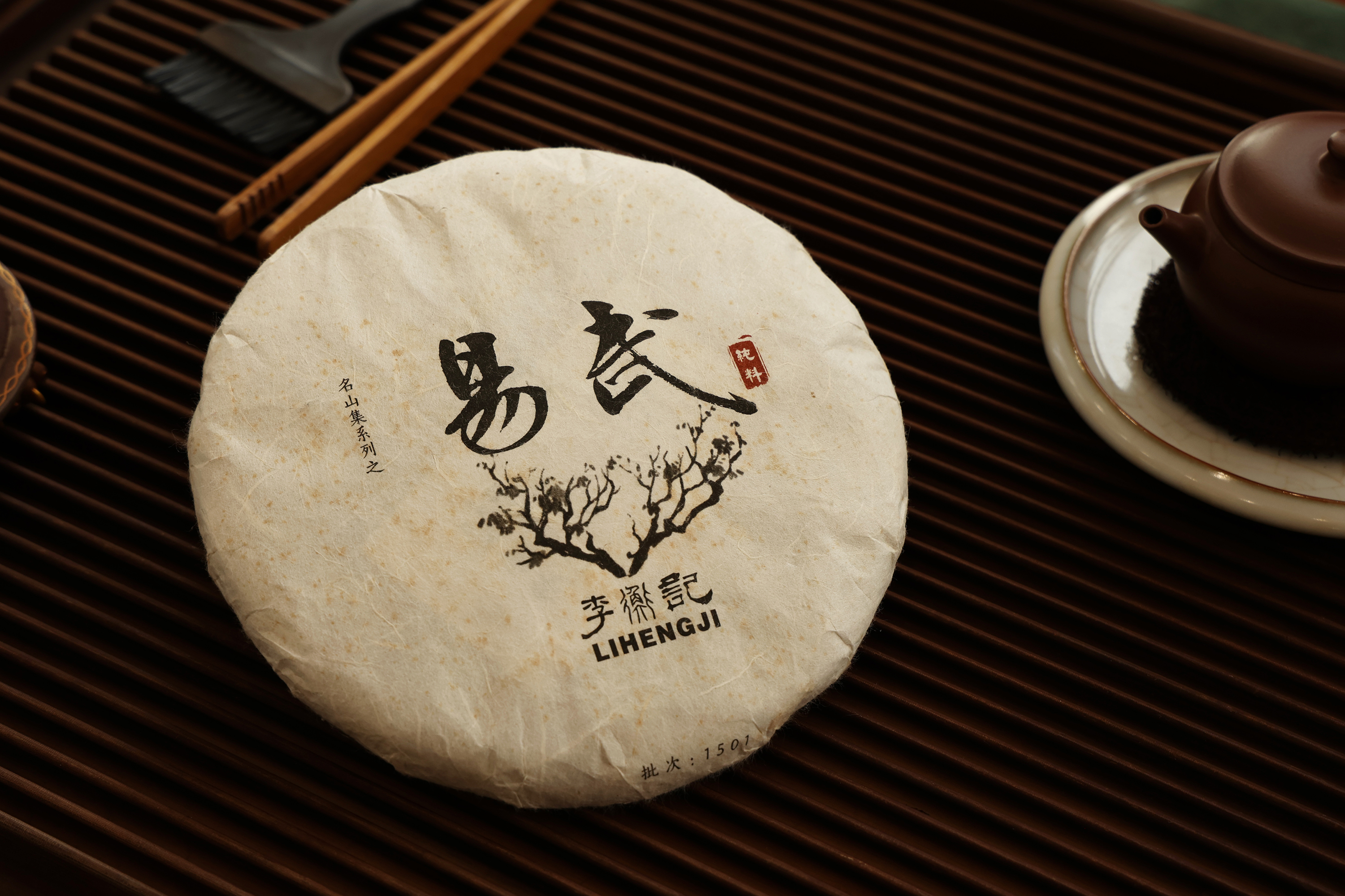1501易武 (1).jpg