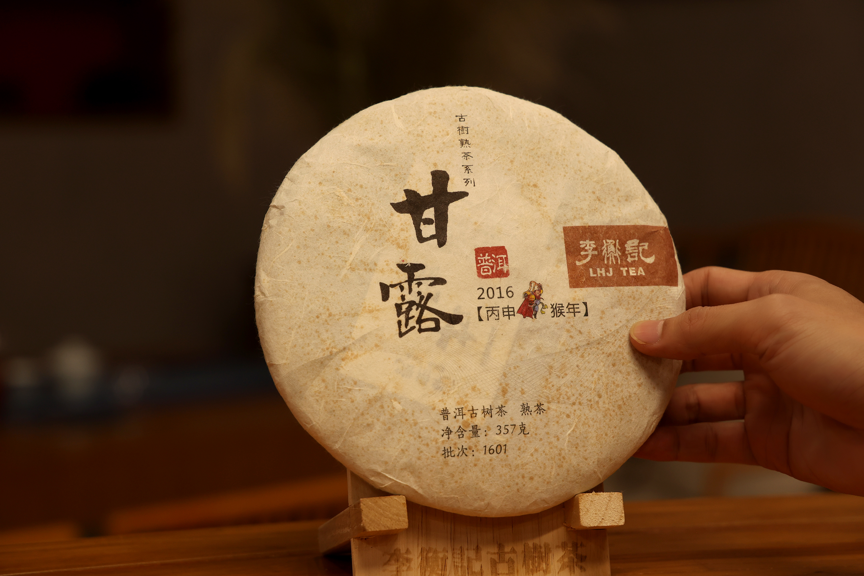 1601甘露 (1).jpg