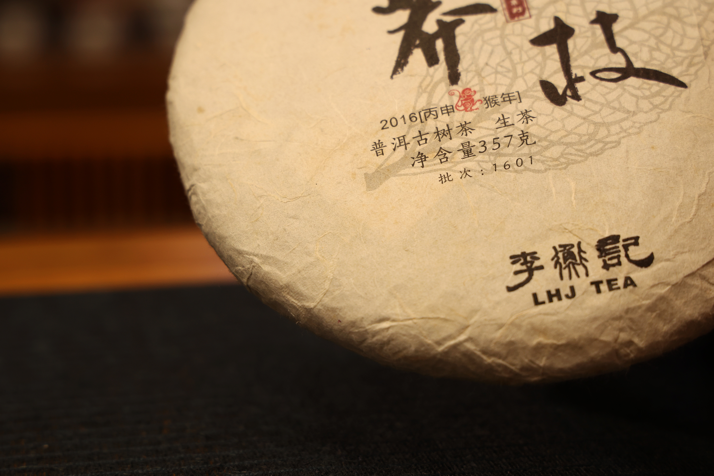 1601莽枝 (4).jpg