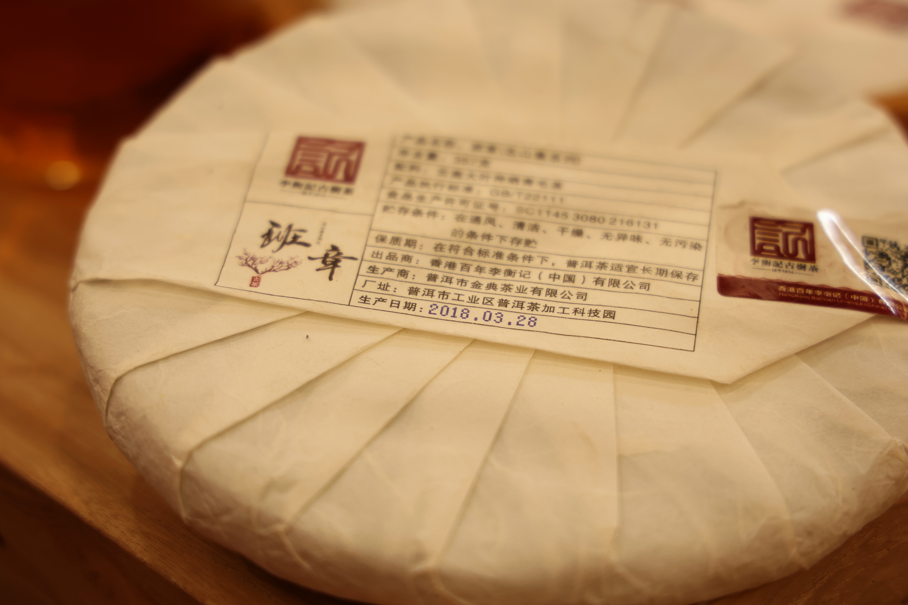 1801班章 (3).jpg
