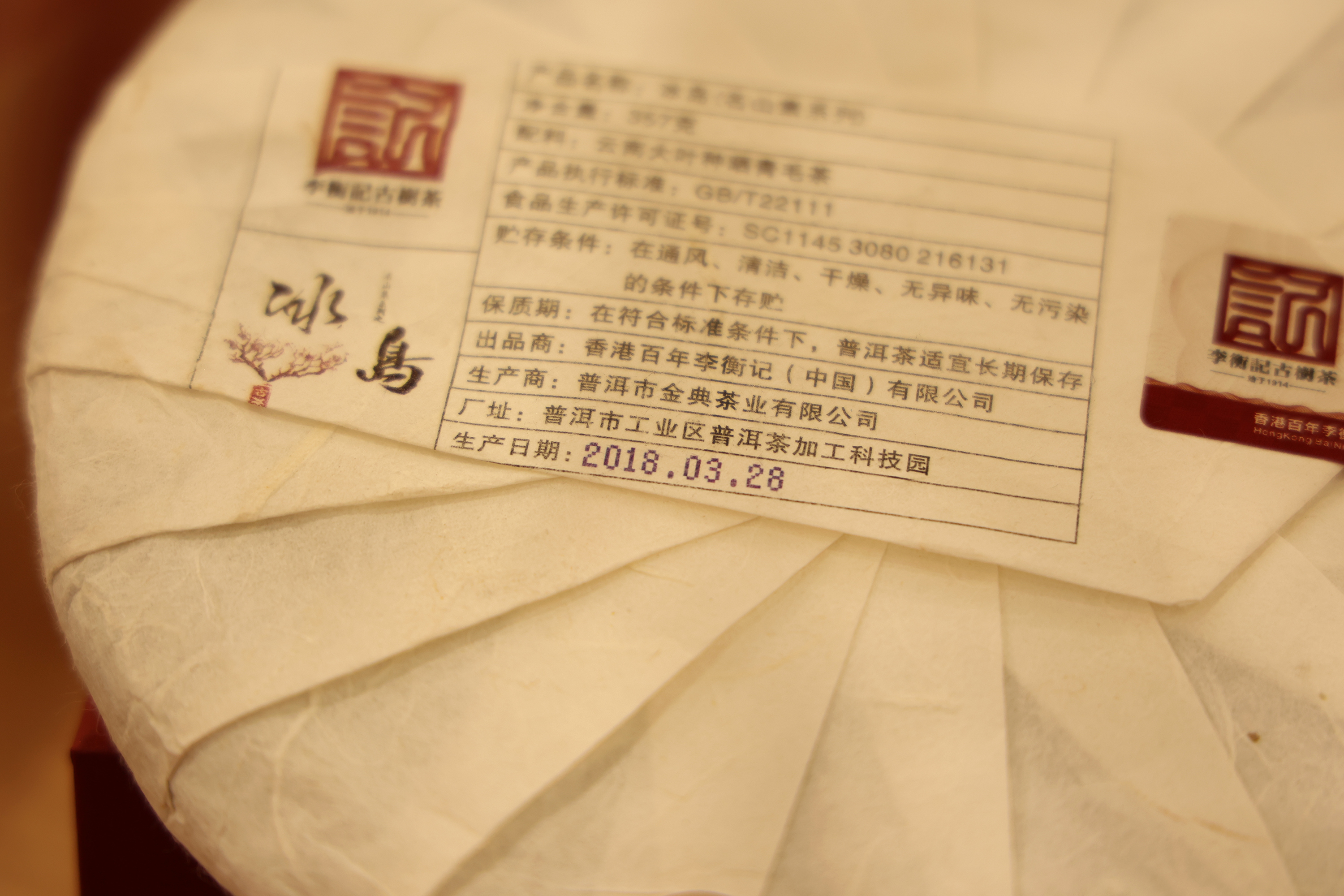 1801冰岛 (3).jpg