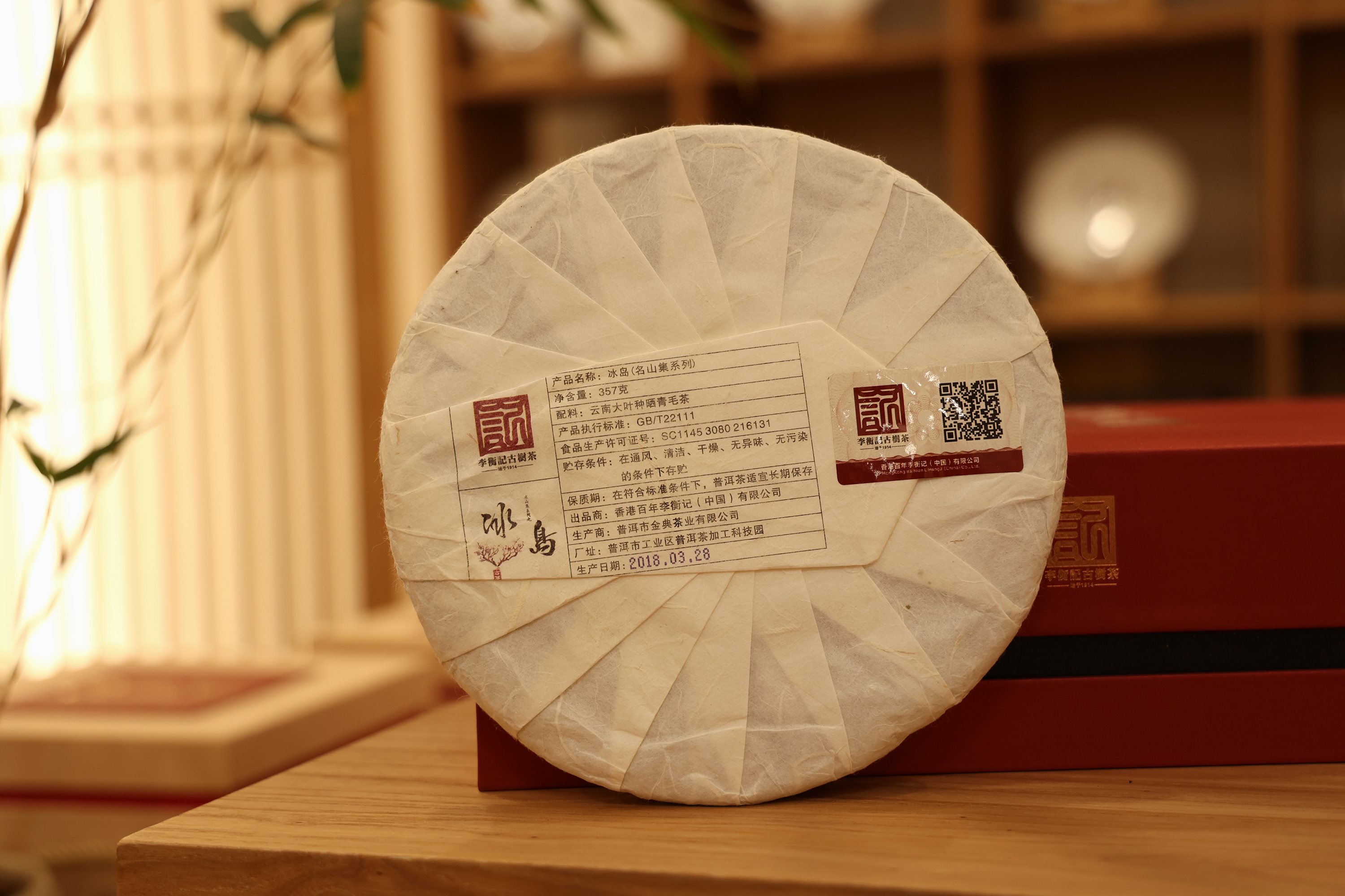 1801冰岛 (2).jpg