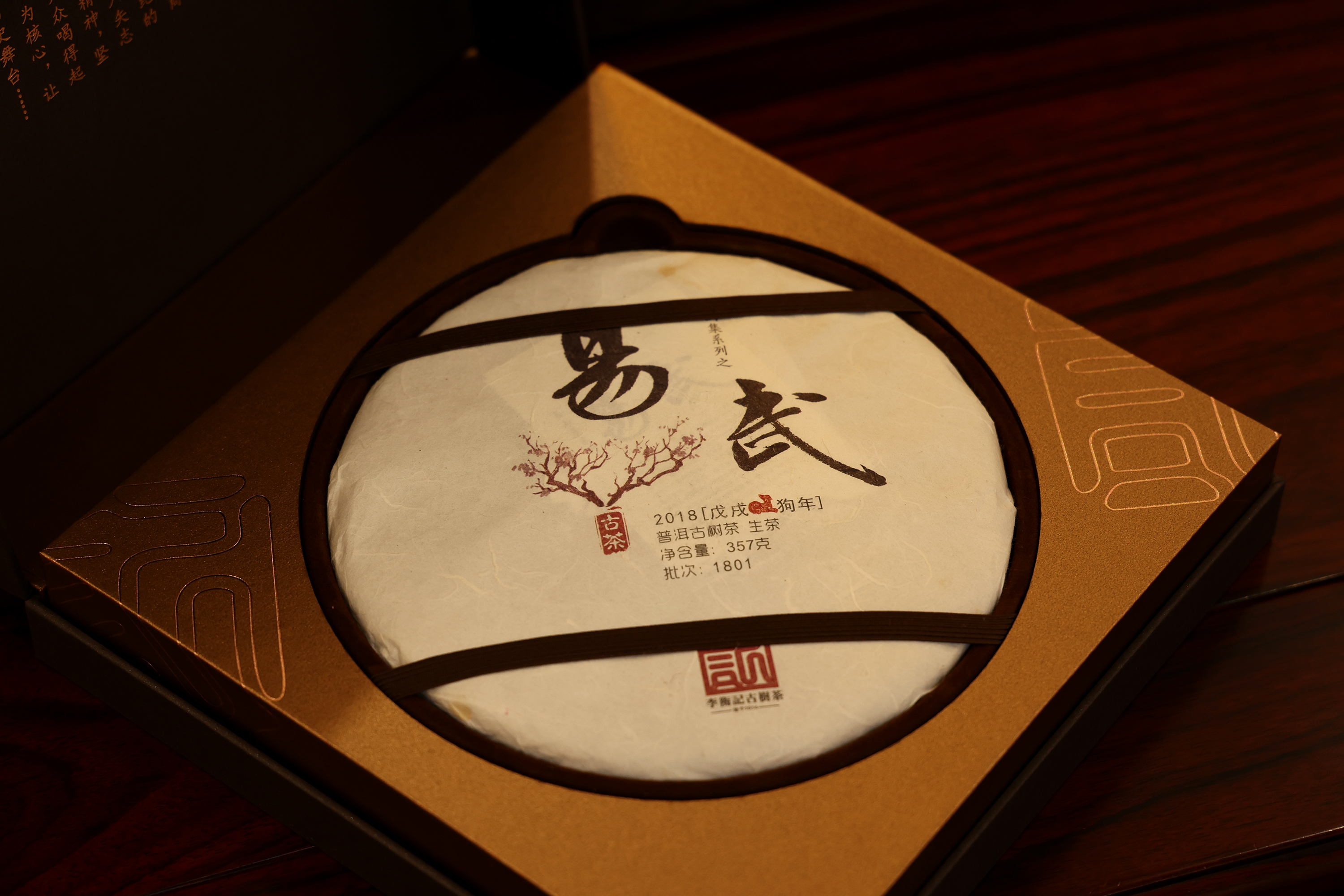 1801易武 (1).jpg