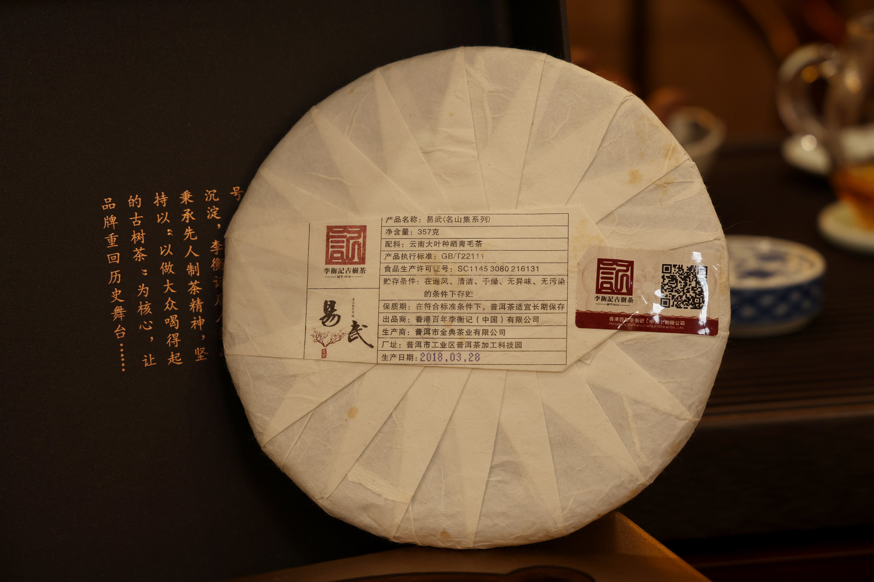 1801易武 (4).jpg
