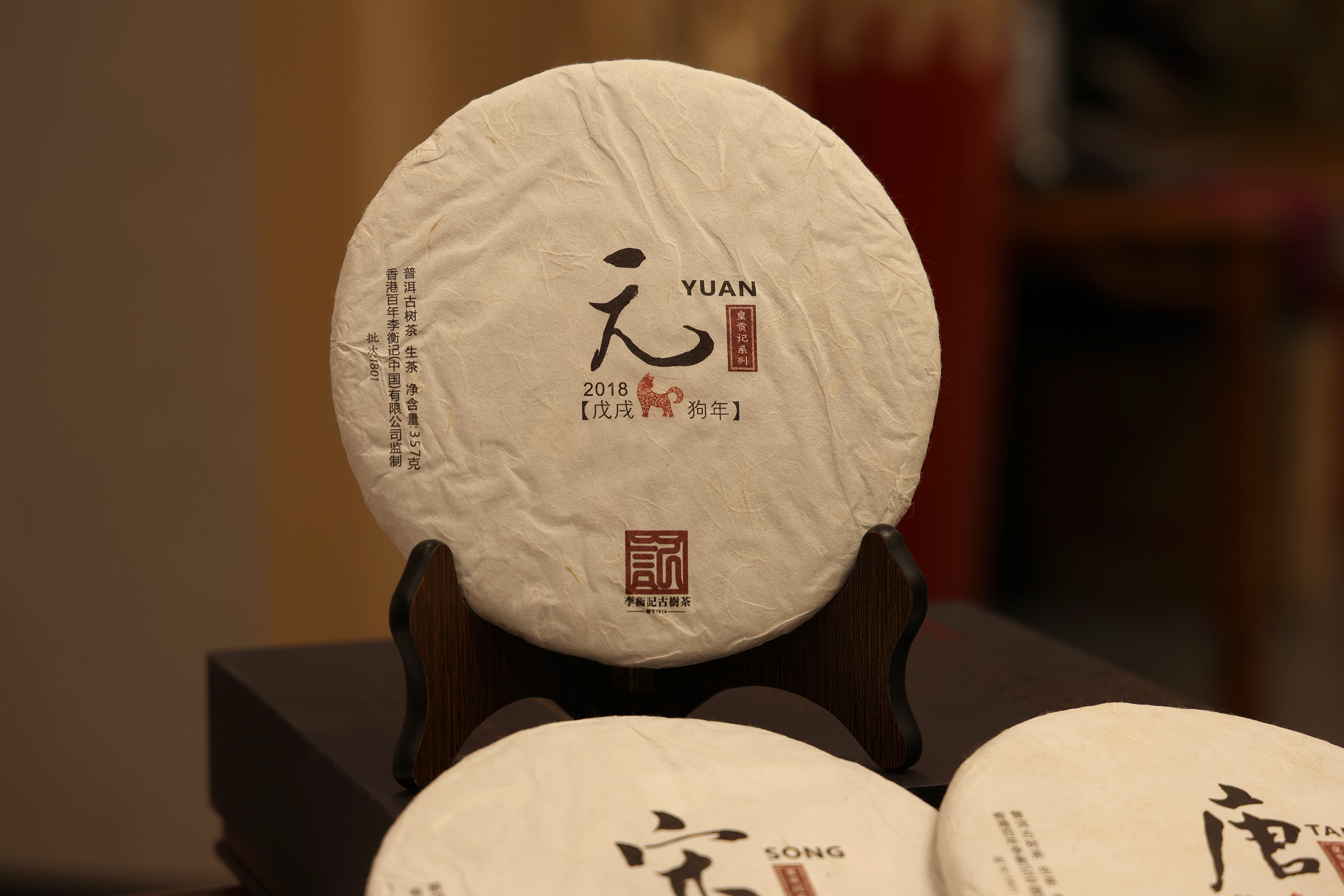 1801皇贡记 (2).jpg