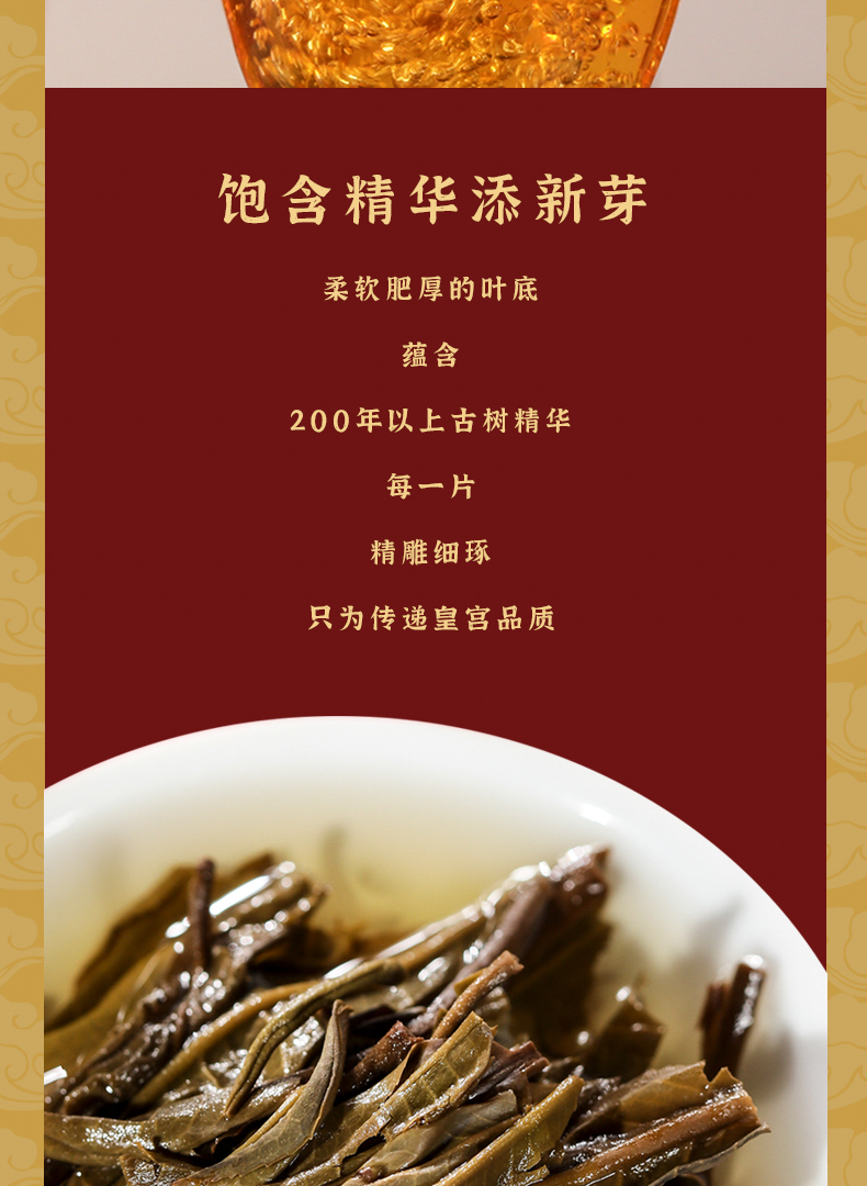 第二版详情页皇贡记一饼20210130_09.jpg