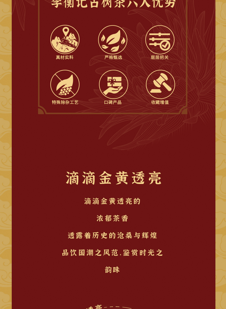 第二版详情页皇贡记一饼20210130_06.jpg