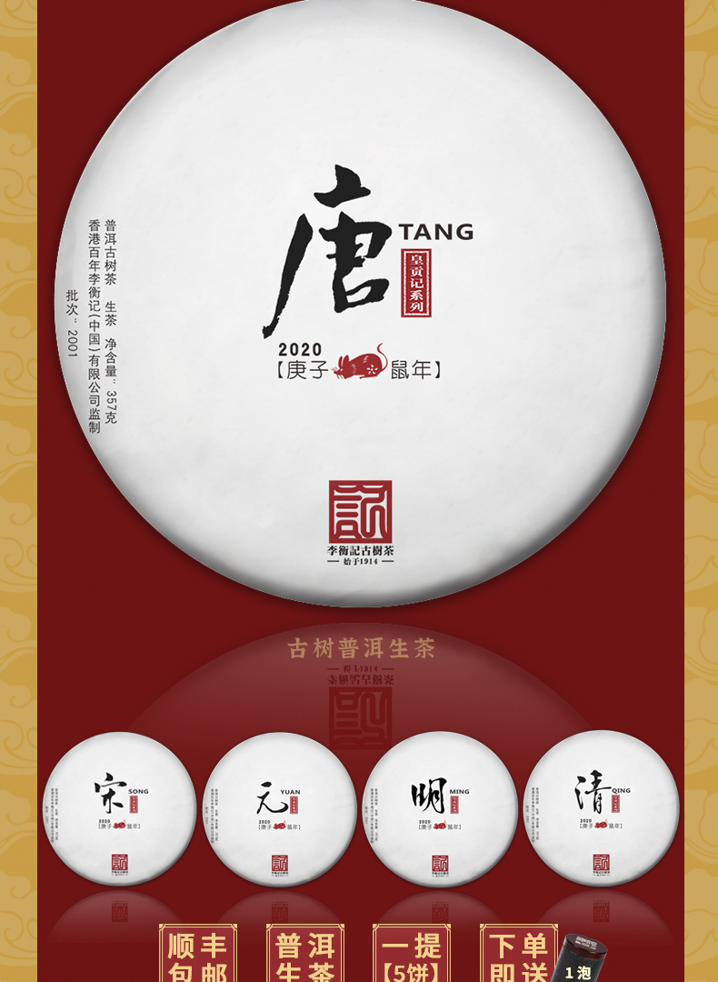 第二版详情页皇贡记一饼20210130_02.jpg