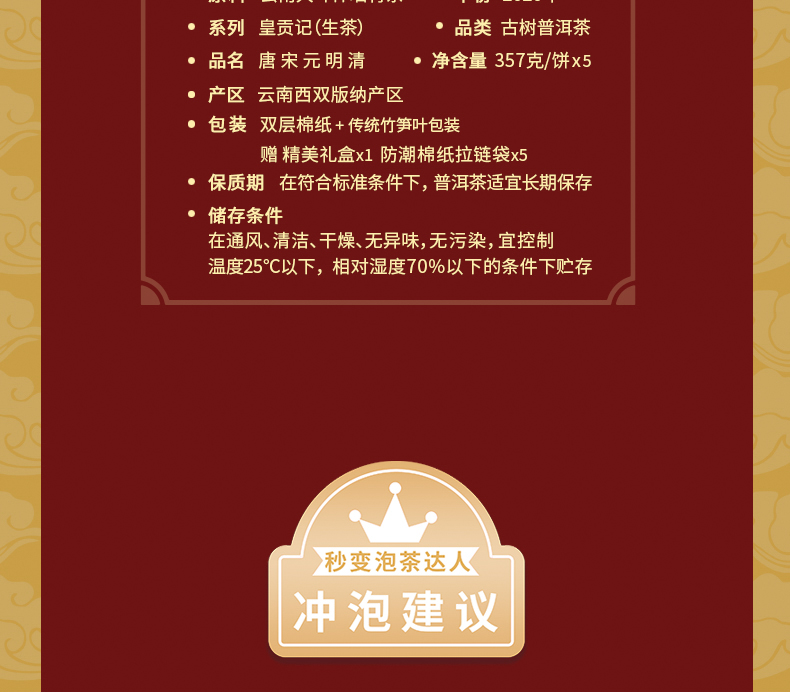 第二版详情页皇贡记一饼20210130_14.jpg