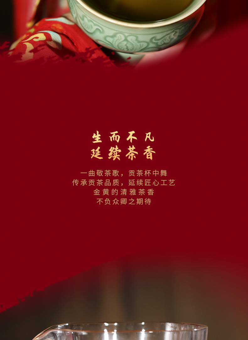2101皇贡记详情页2_08.png