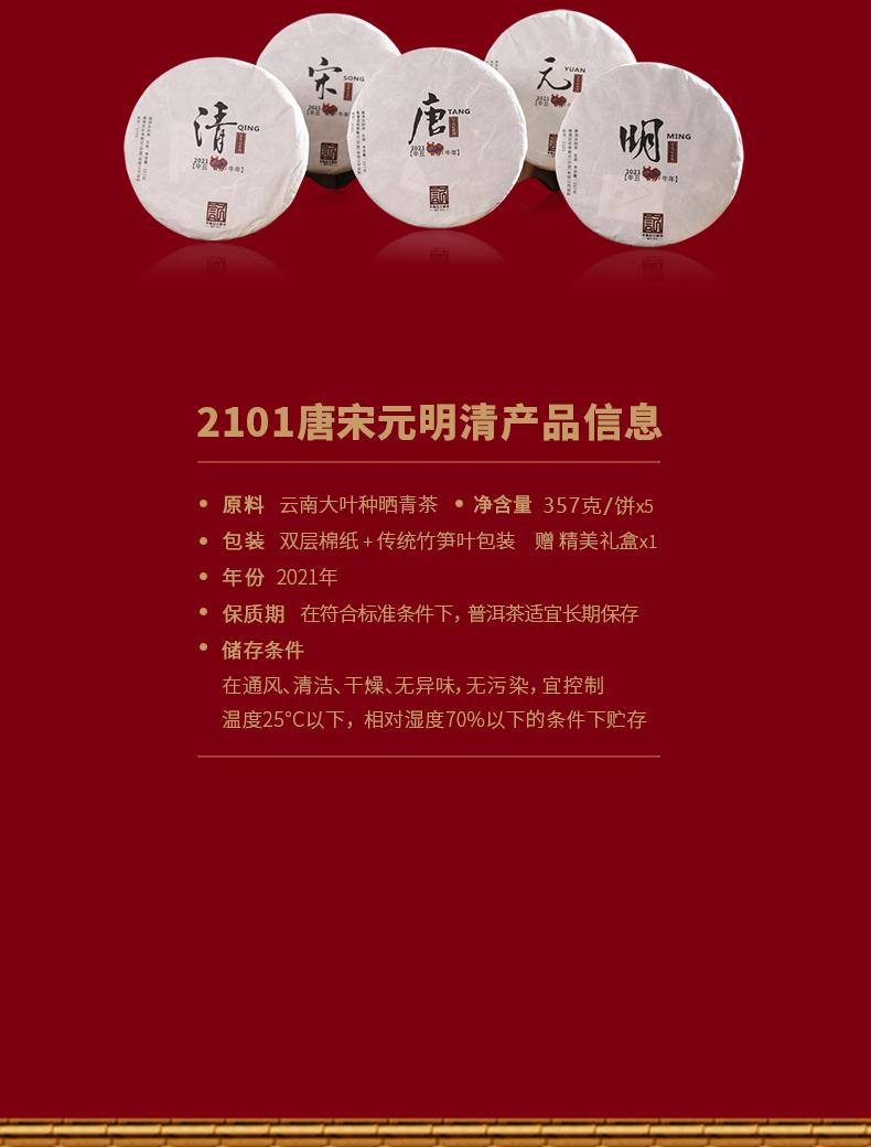 2101皇贡记详情页2_15.png
