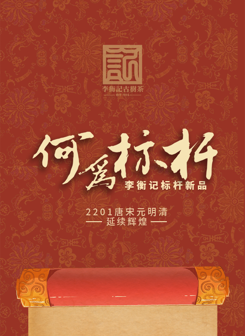 2201唐宋元明清-详情页20220923_01.jpg