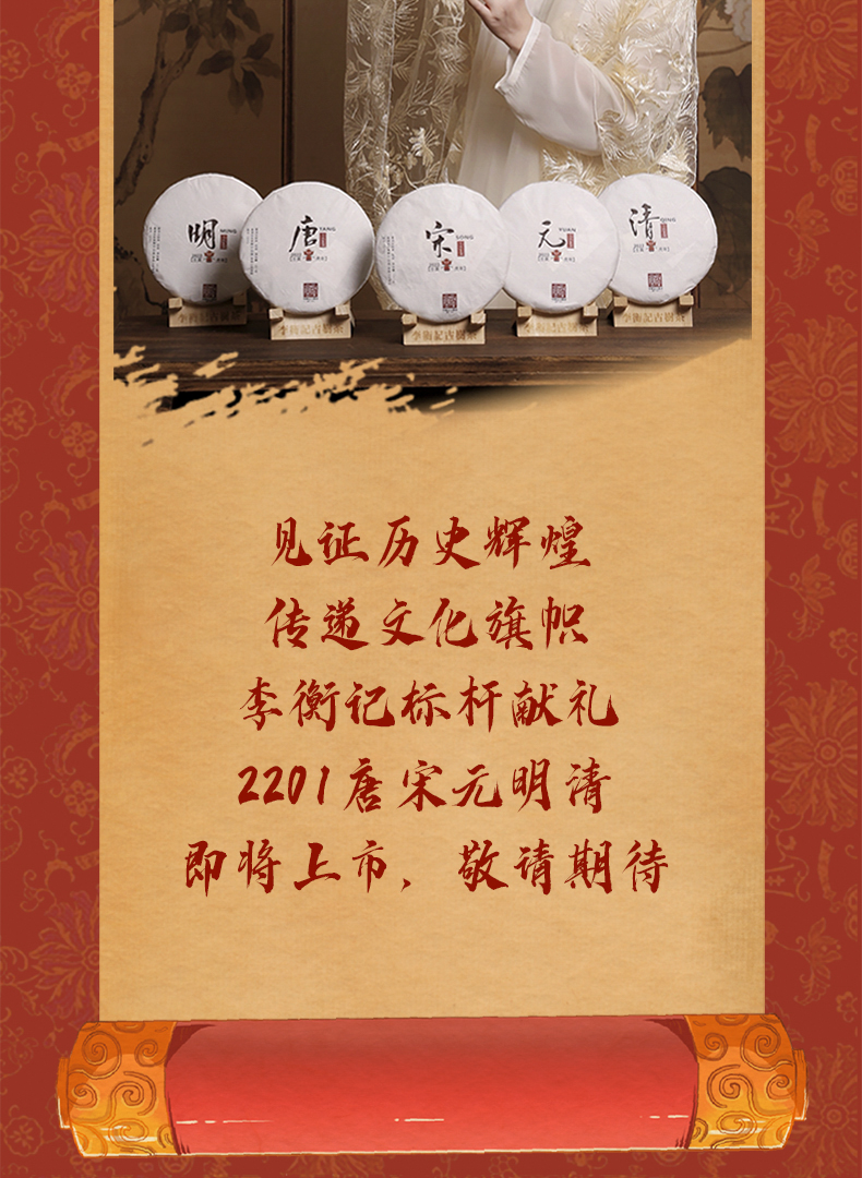 2201唐宋元明清-详情页20220923_08.jpg