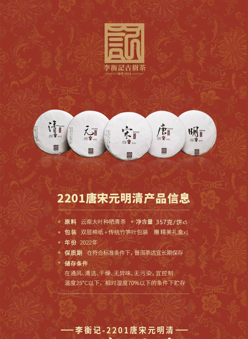 2201唐宋元明清-详情页20220923_09.jpg