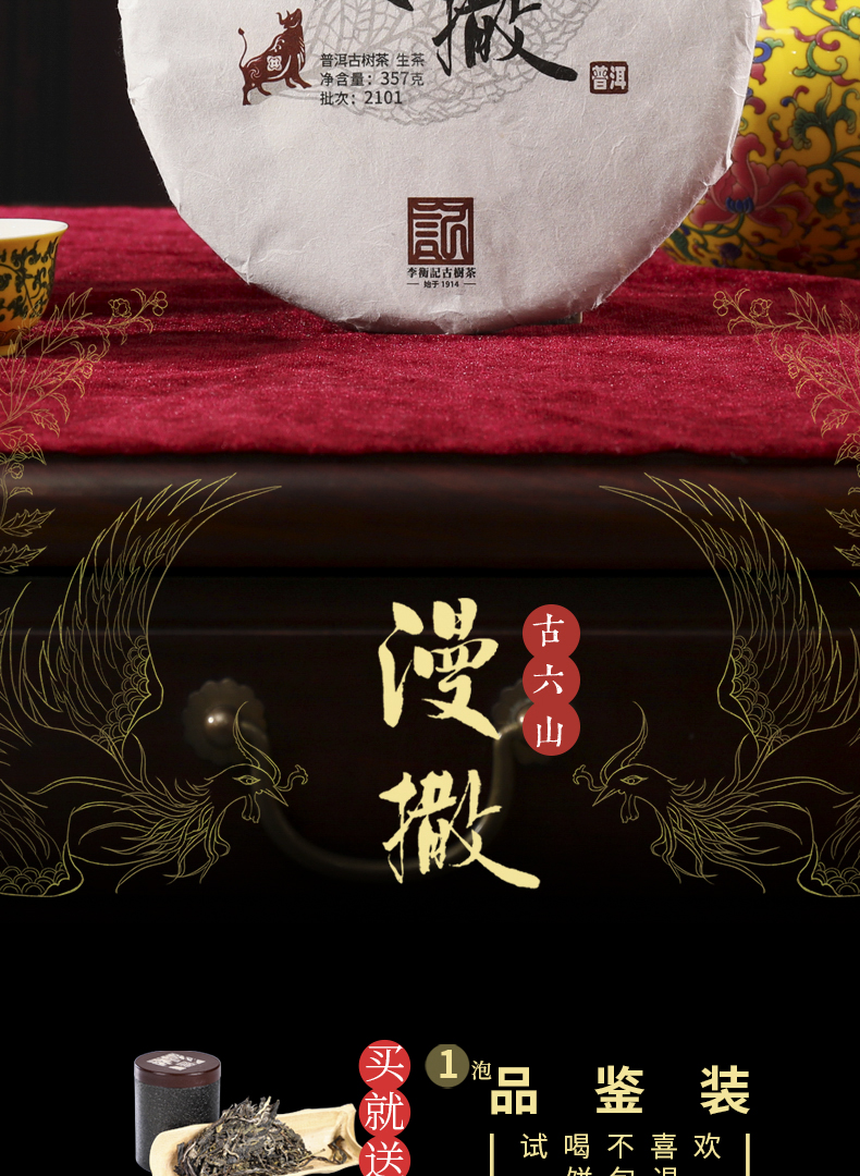 2021漫撒详情页_02.jpg