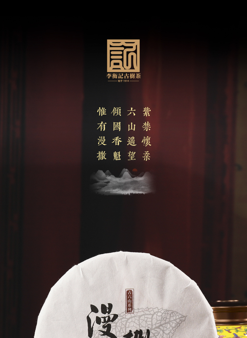 2021漫撒详情页_01.jpg