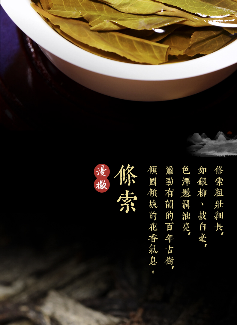 2021漫撒详情页_09.jpg