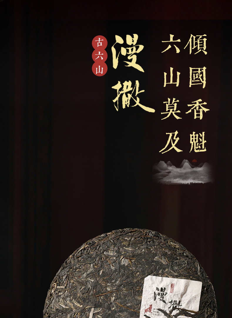 2021漫撒详情页_11.jpg