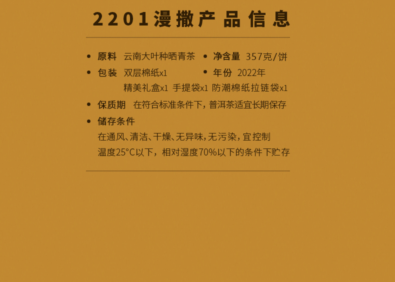 2201漫撒-详情页-JPG_14.jpg