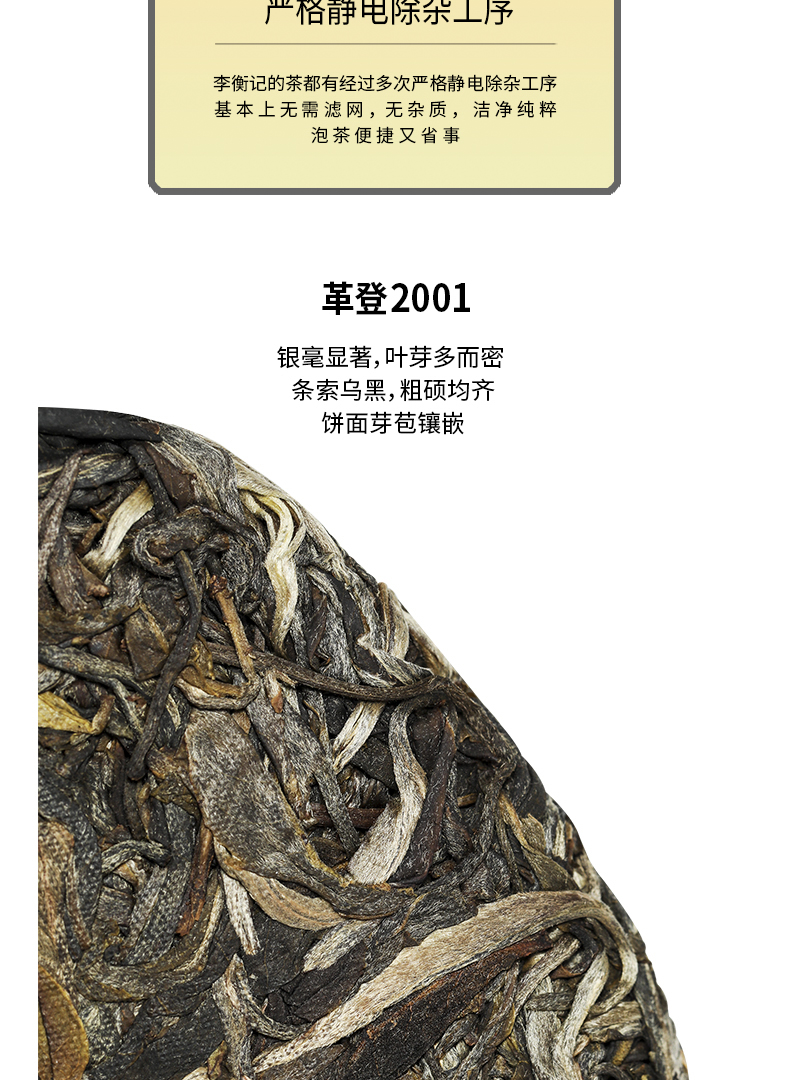 16-2001革登详情页20210119_05.jpg