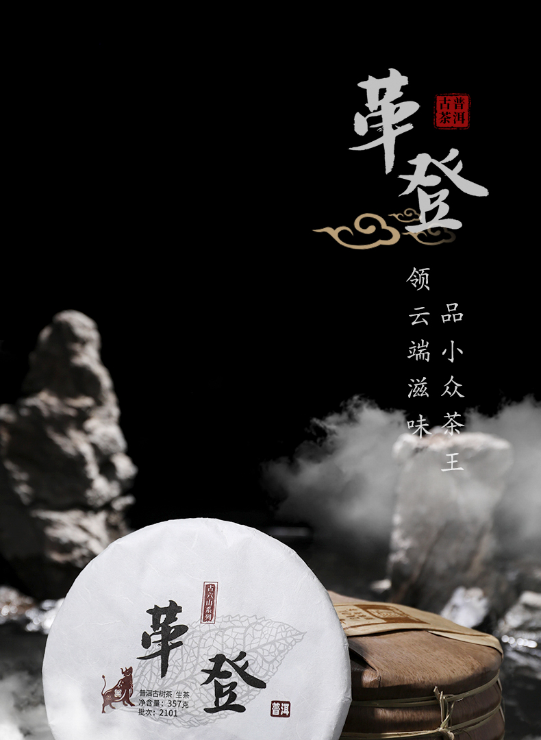 2101革登详情页_01.jpg