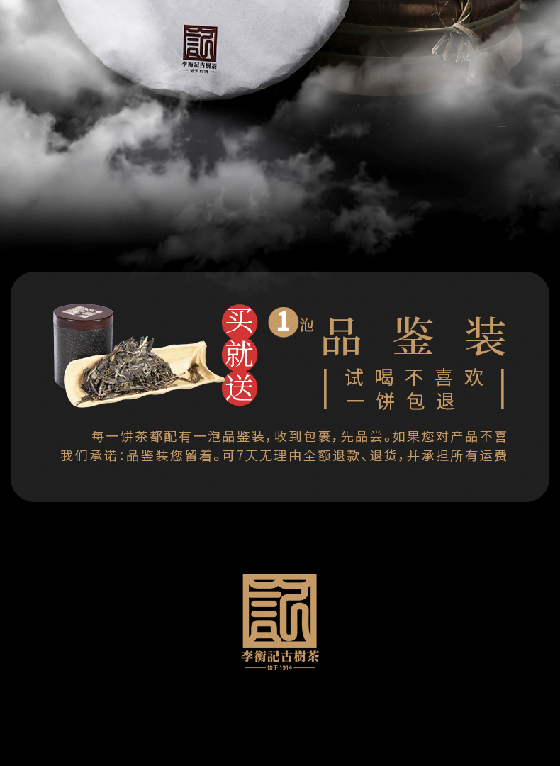 2101革登详情页_02.jpg