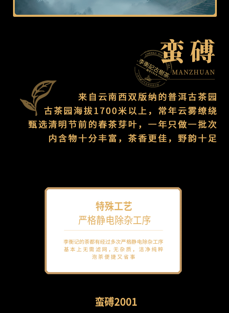 15-蛮砖详情页20210203_05.jpg