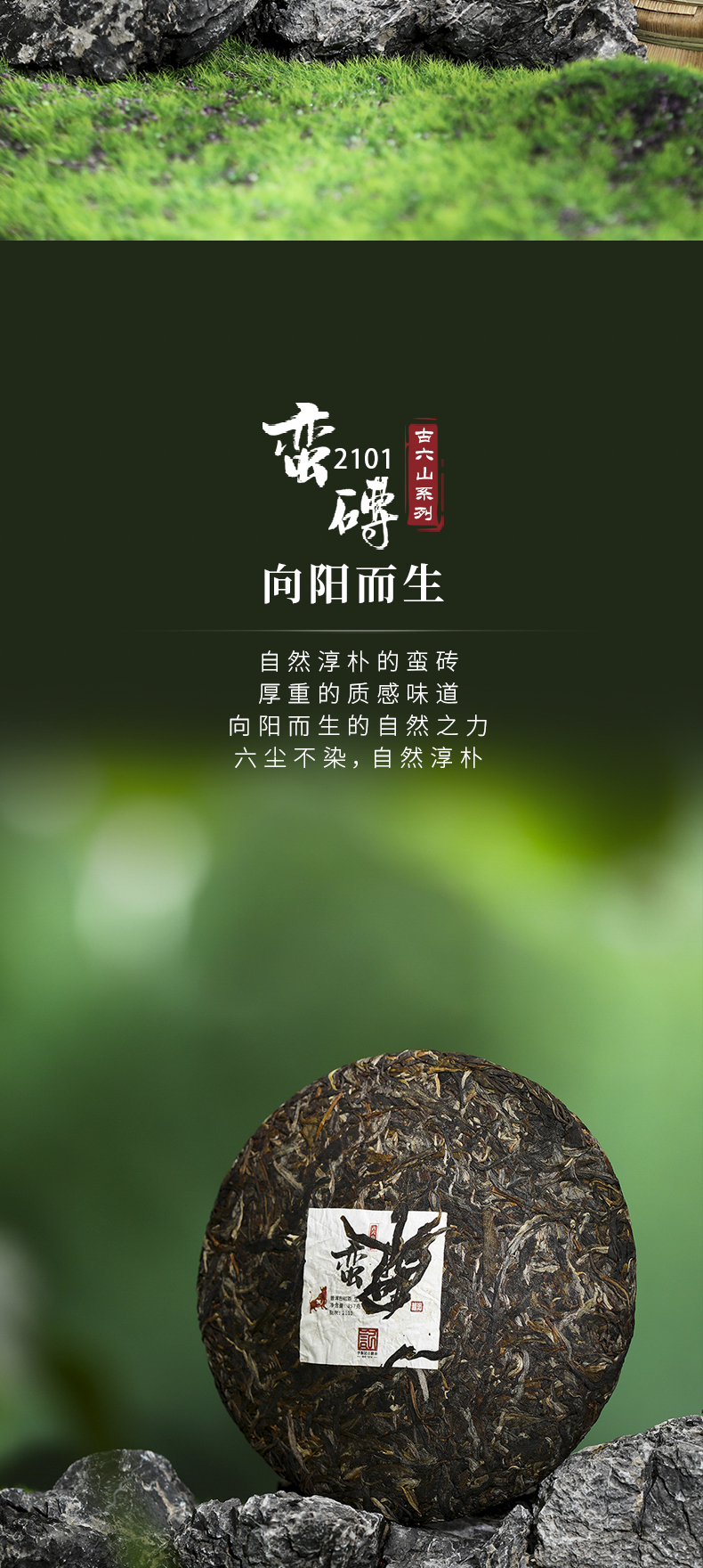 2101蛮砖详情页_03.jpg