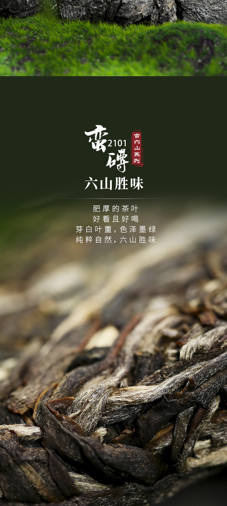2101蛮砖详情页_04.jpg
