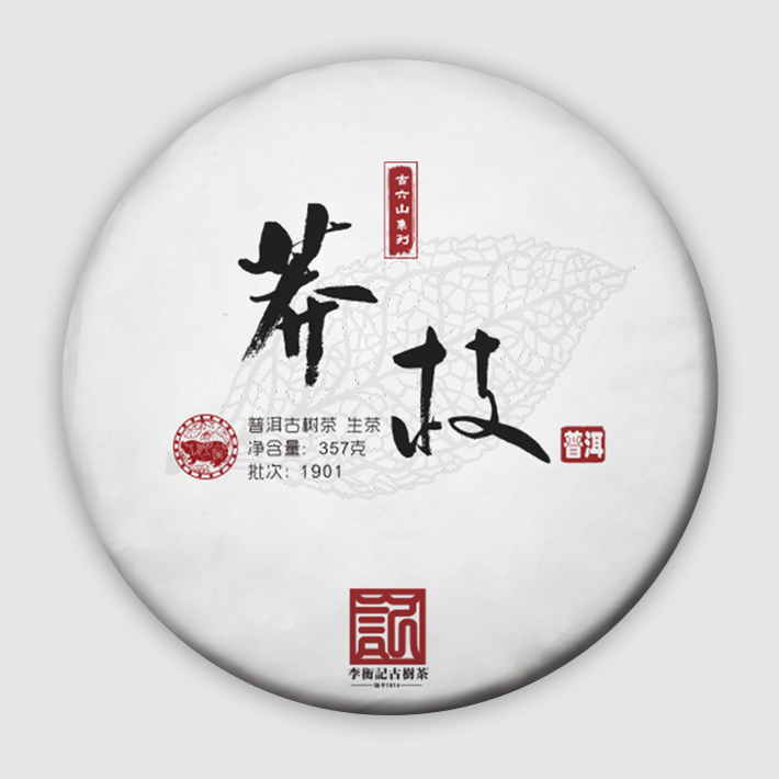 1901莽枝（生）