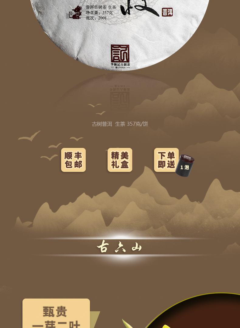 2-莽枝第二版详情页2_02.jpg