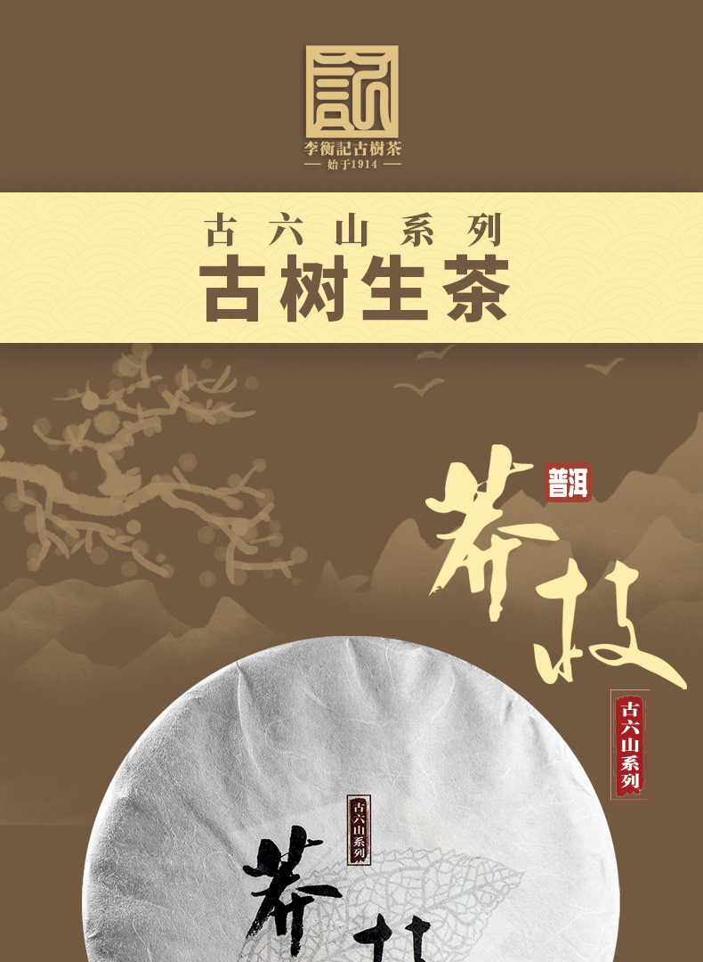 2-莽枝第二版详情页2_01.jpg