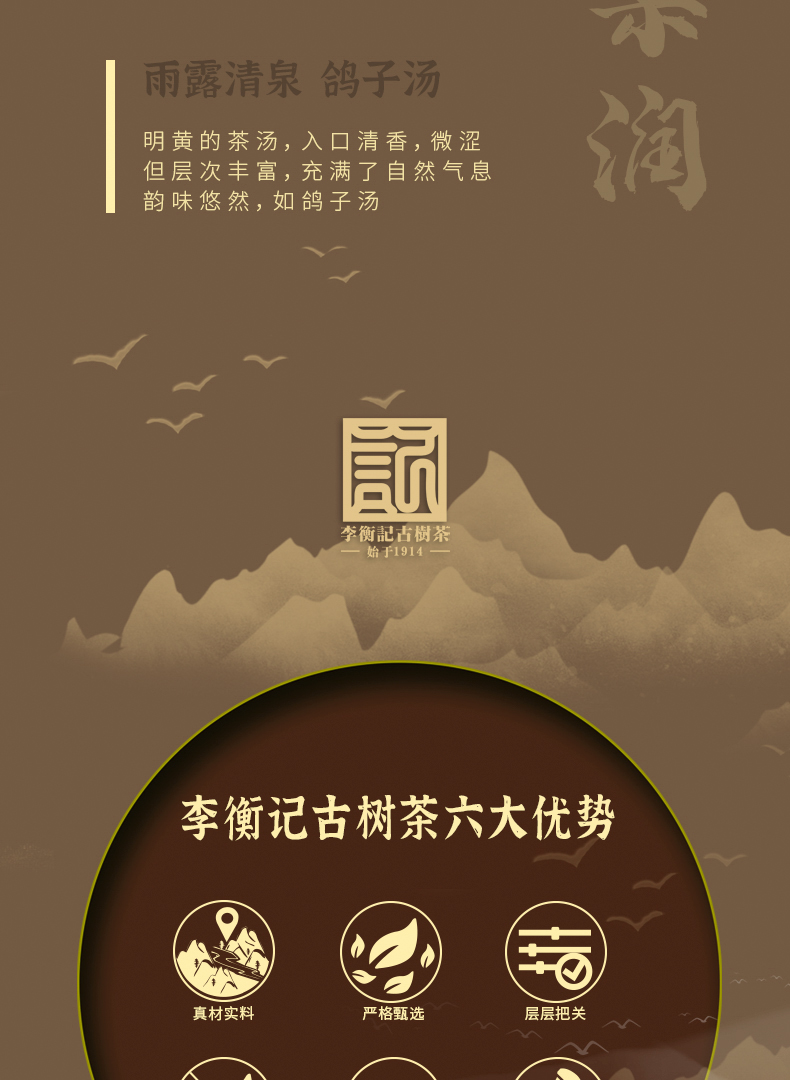 2-莽枝第二版详情页2_05.jpg