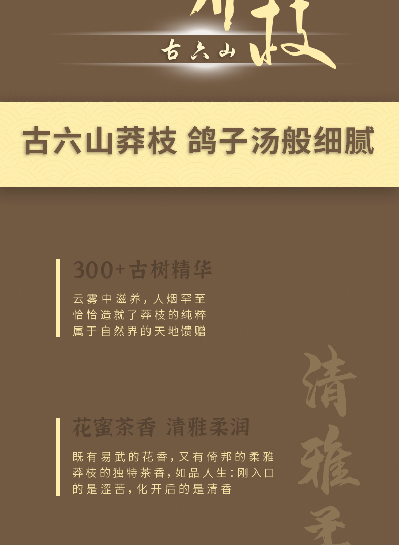 2-莽枝第二版详情页2_04.jpg