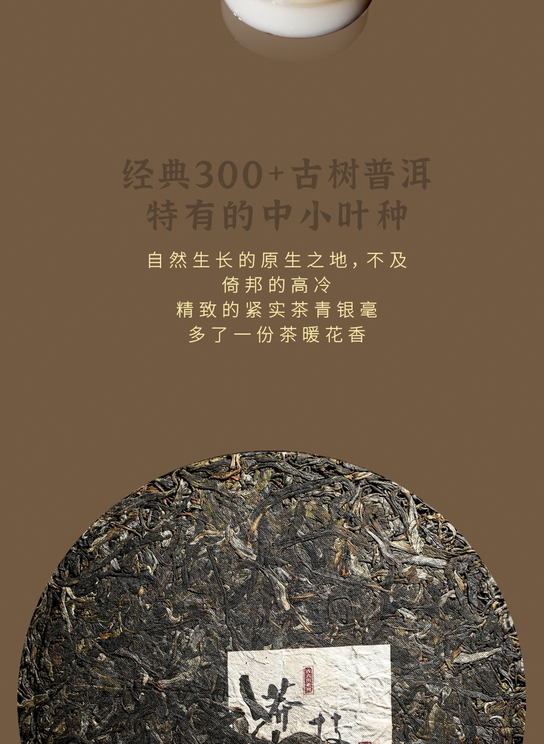 2-莽枝第二版详情页2_10.jpg