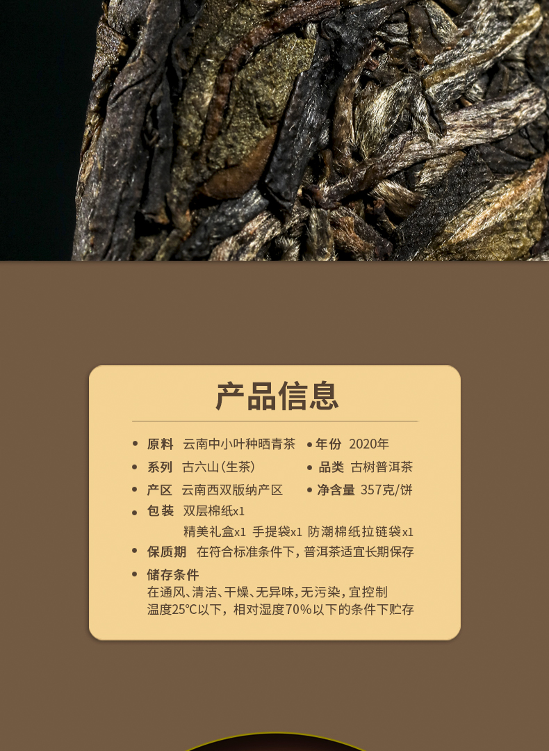 2-莽枝第二版详情页2_13.jpg