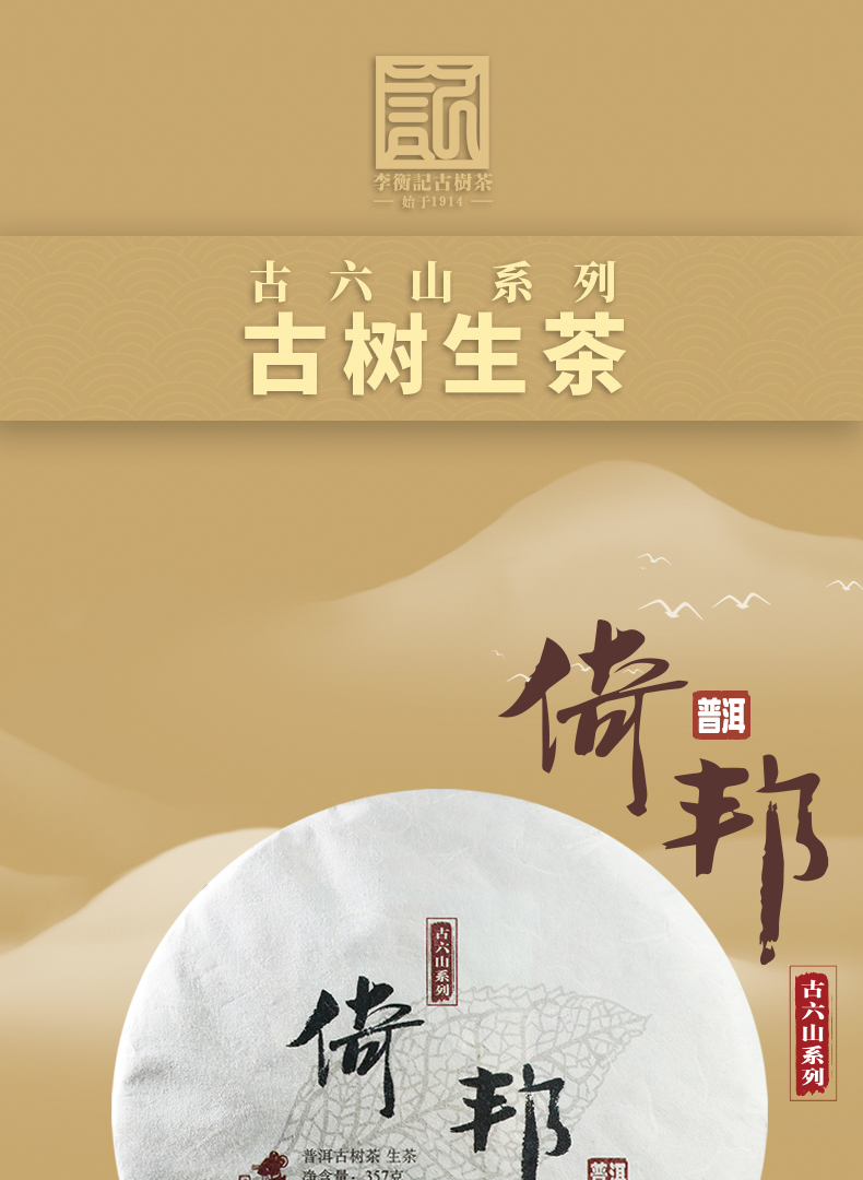 1-倚邦第二版详情页_01.jpg