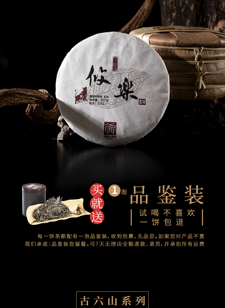 2101攸乐详情页20210619_02.png