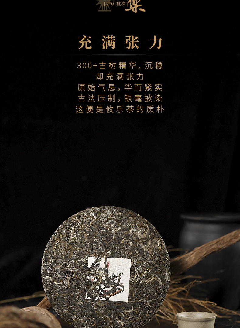 2101攸乐详情页20210619_05.png
