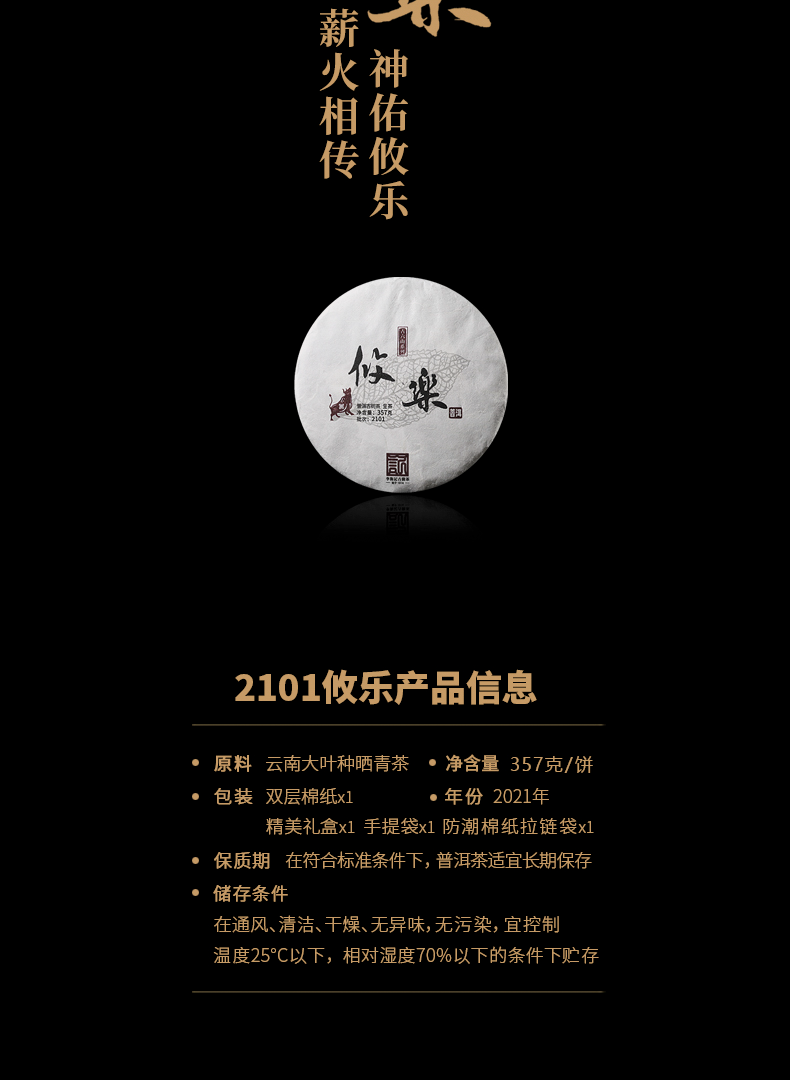2101攸乐详情页20210619_13.png