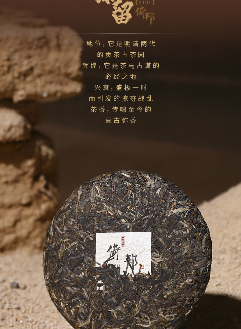 2101倚邦详情页_05.jpg