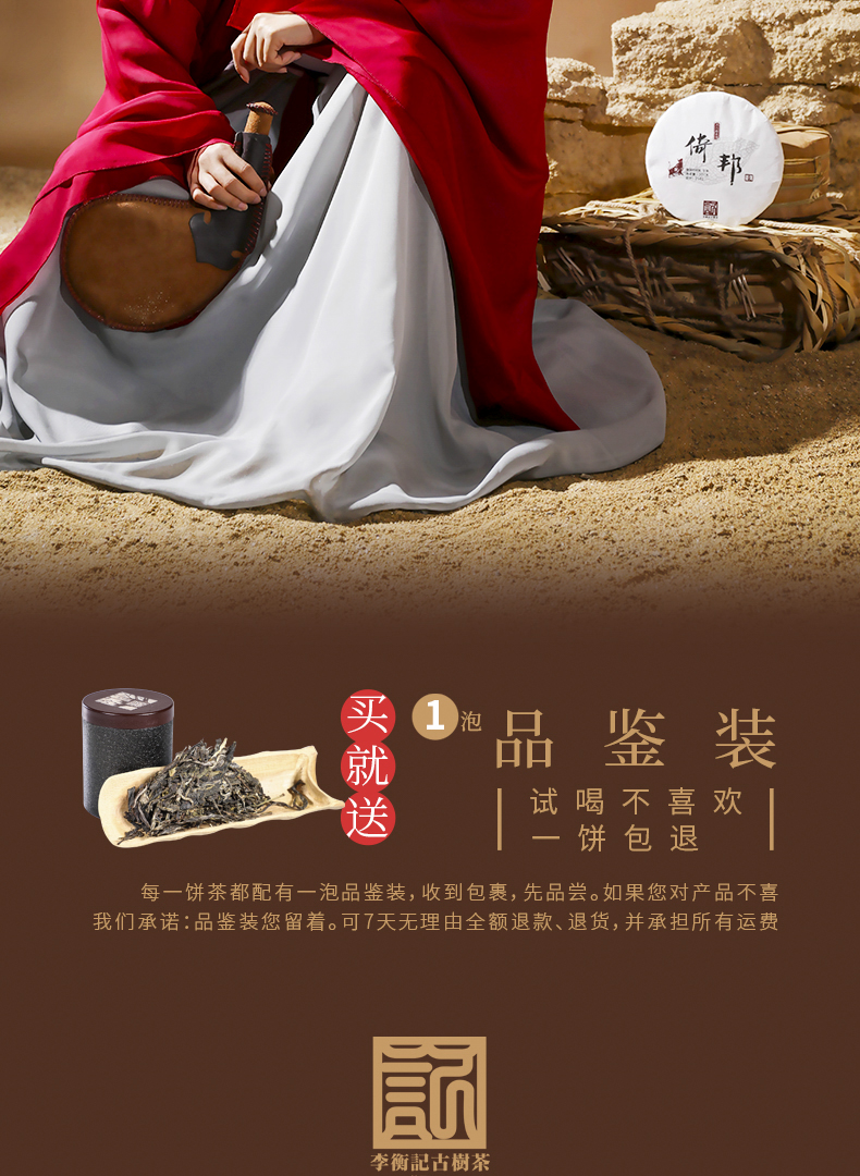 2101倚邦详情页_02.jpg