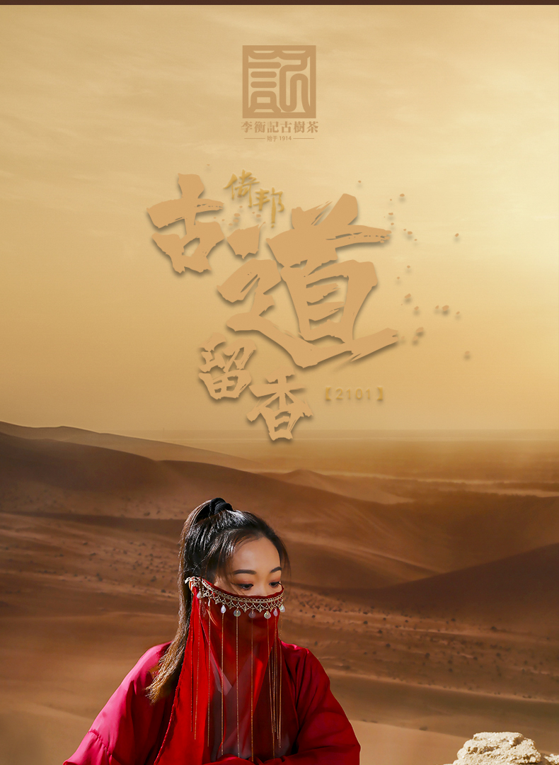 2101倚邦详情页_01.jpg