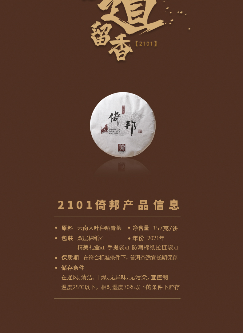 2101倚邦详情页_13.jpg