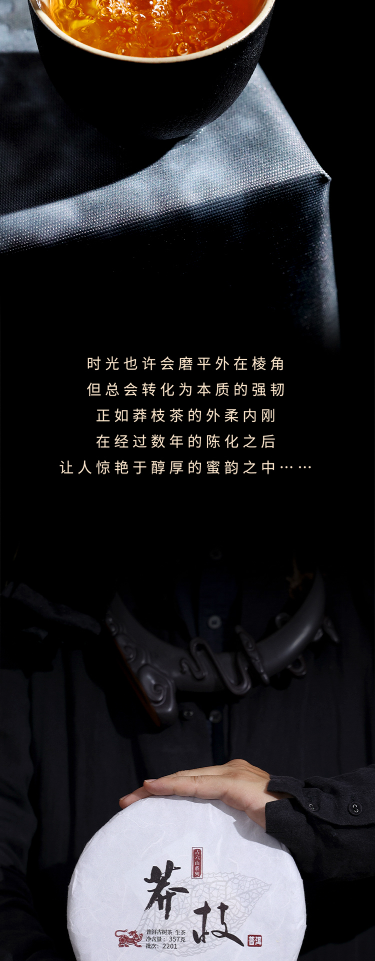 2201莽枝天猫详情页web_06.jpg
