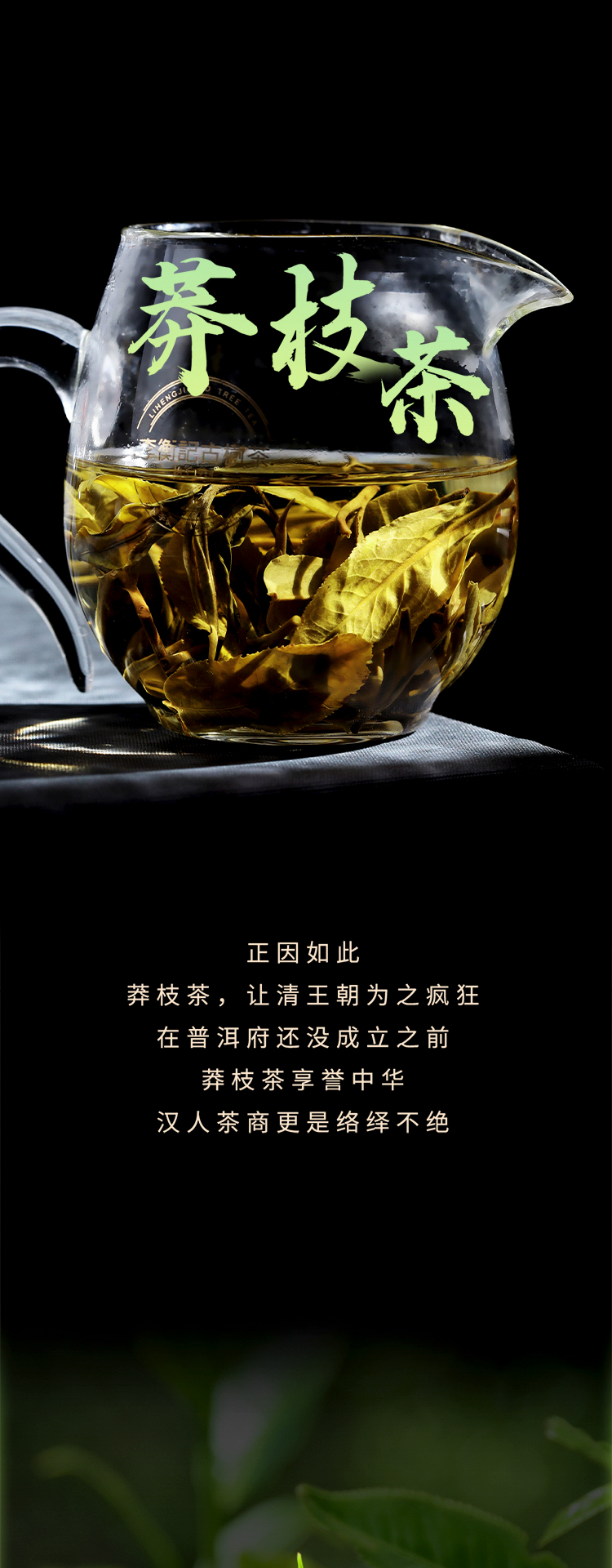 2201莽枝天猫详情页web_03.jpg