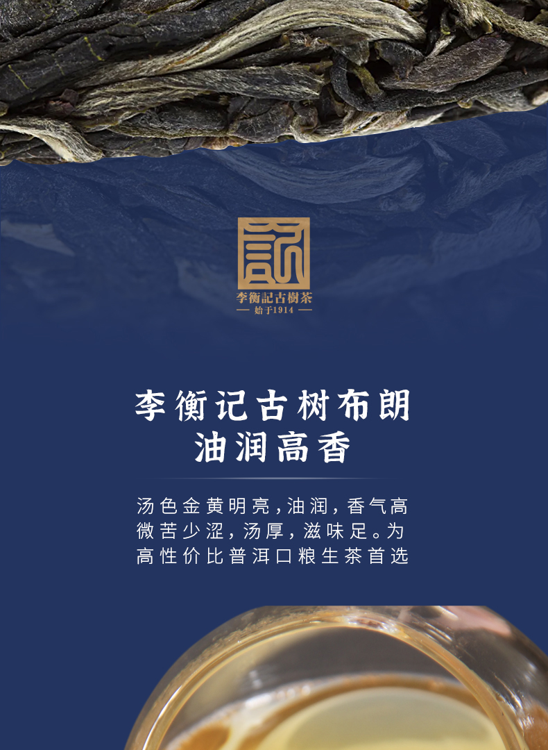 1-一饼布朗-详情页第三版-蓝色纯底-白字毛笔字版_06.jpg