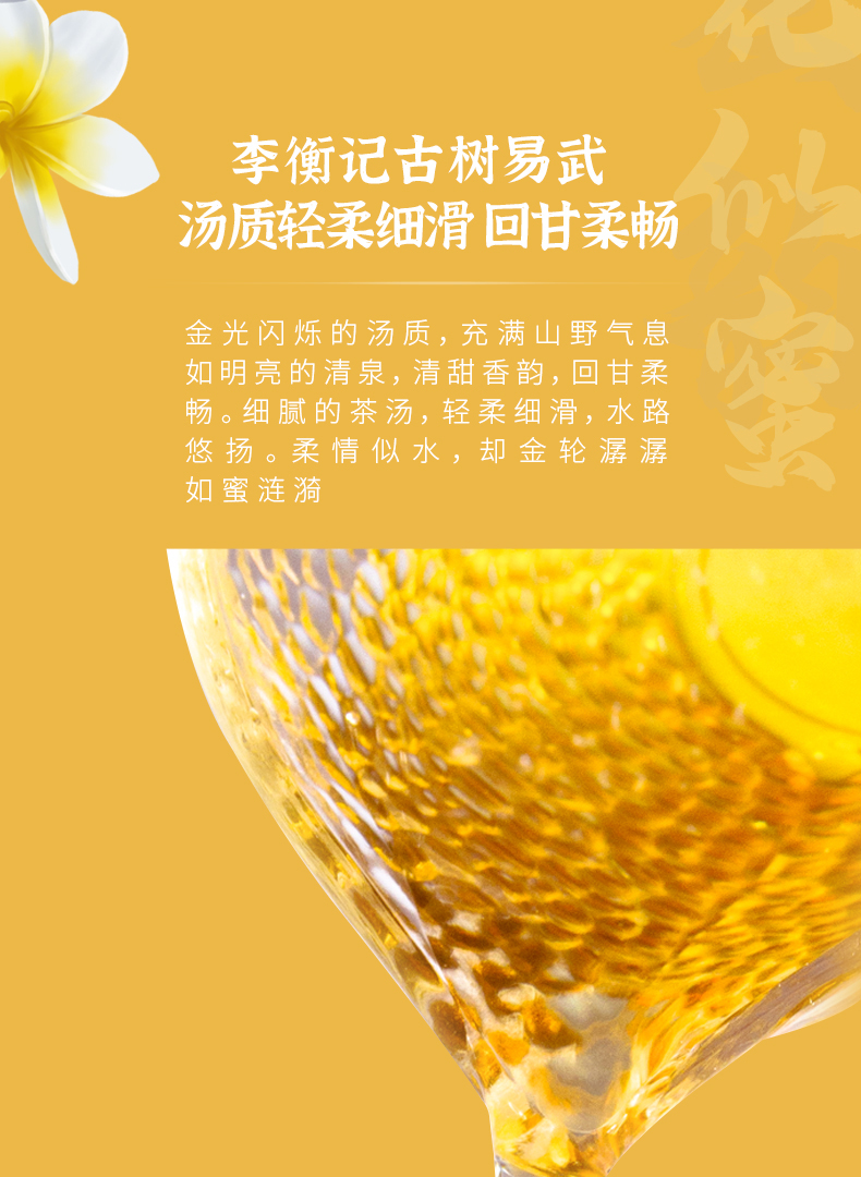 5-一饼易武-详情页第三版黑体_07.jpg
