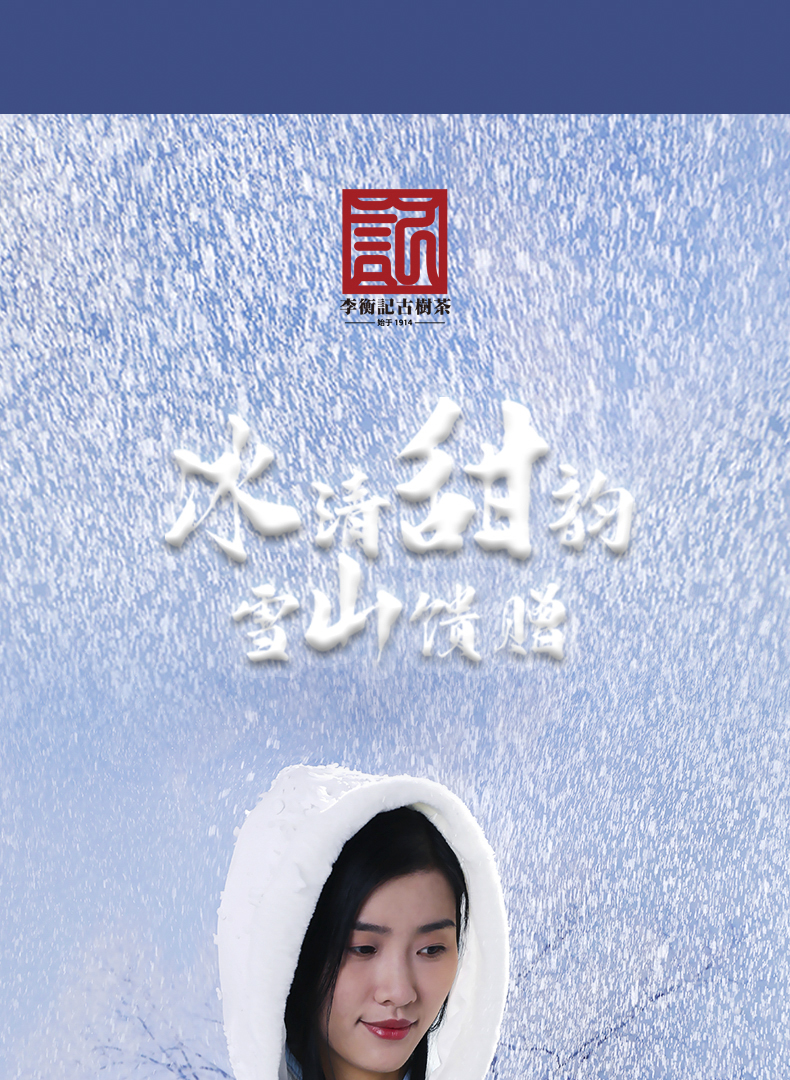 2101冰岛-详情页_01.jpg