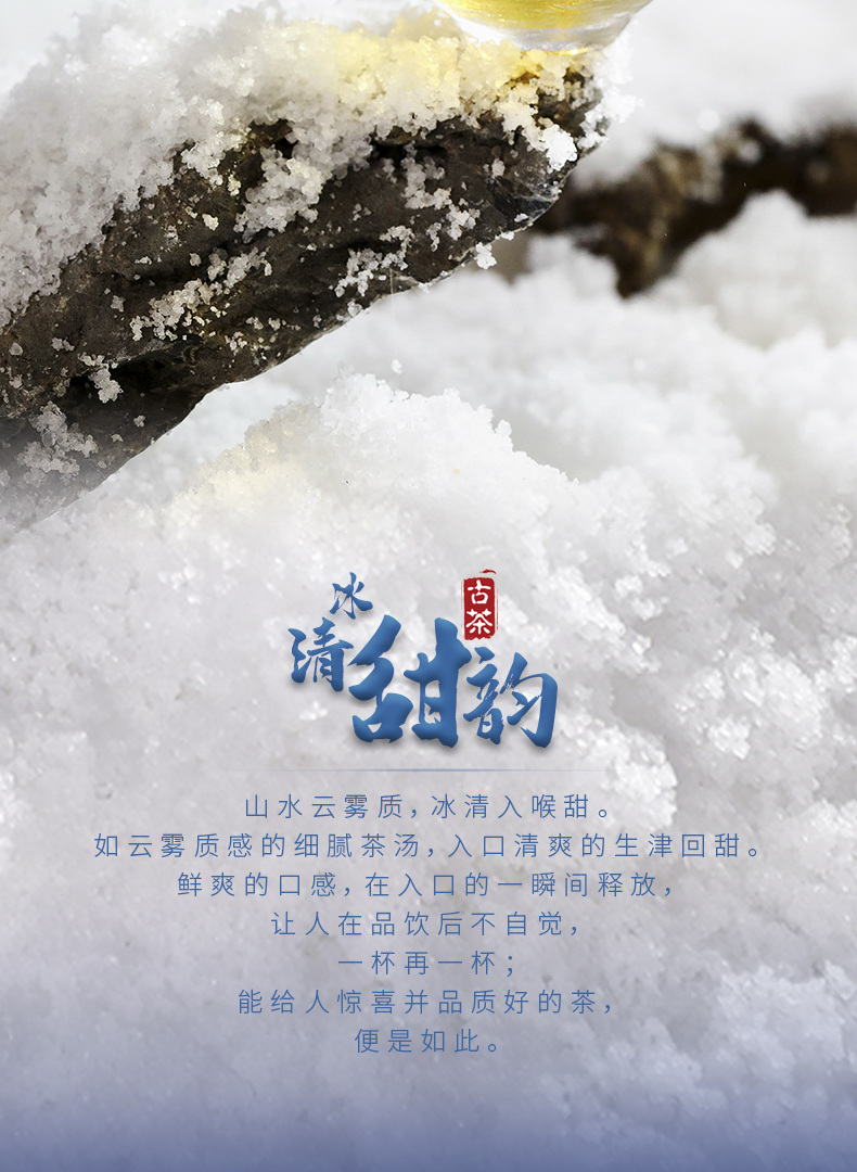 2101冰岛-详情页_13.jpg